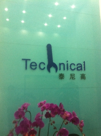 Shanghai Taini Gao Company (now known as Shanghai Fanyun New Materials Co., Ltd.) held a ceremony to celebrate the relocation of its new location