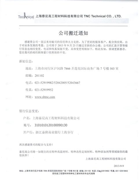 Notice of Company Relocation