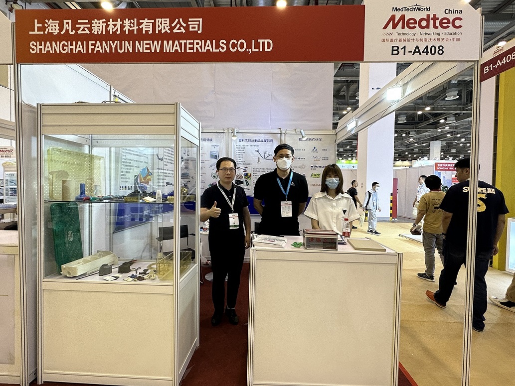 Shanghai Fanyun participated in the 17th International Medical Device Design and Manufacturing Technology Exhibition