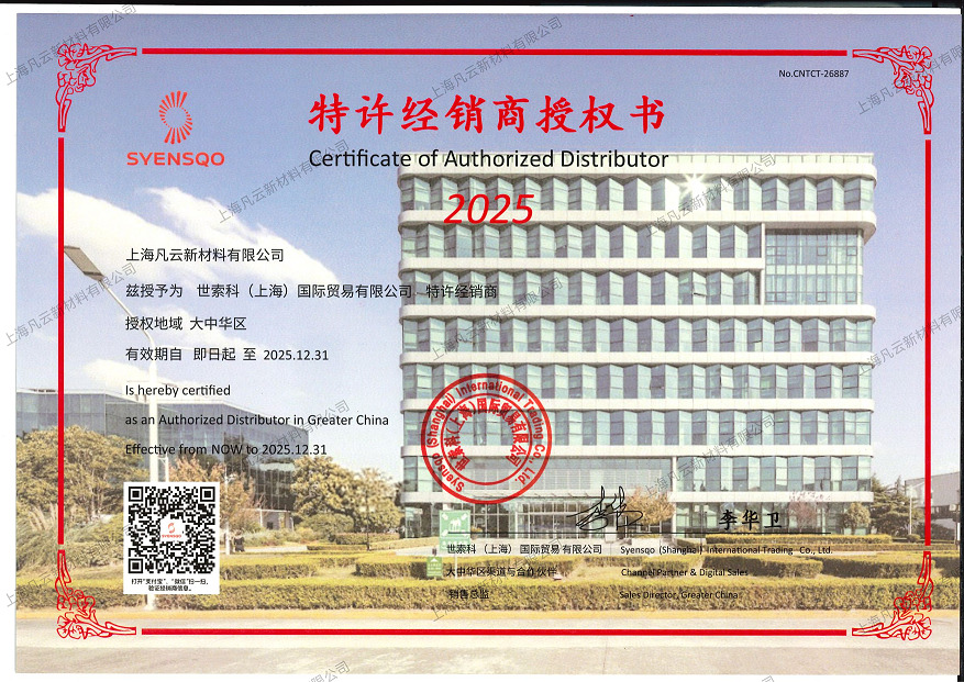 苏威代理资质